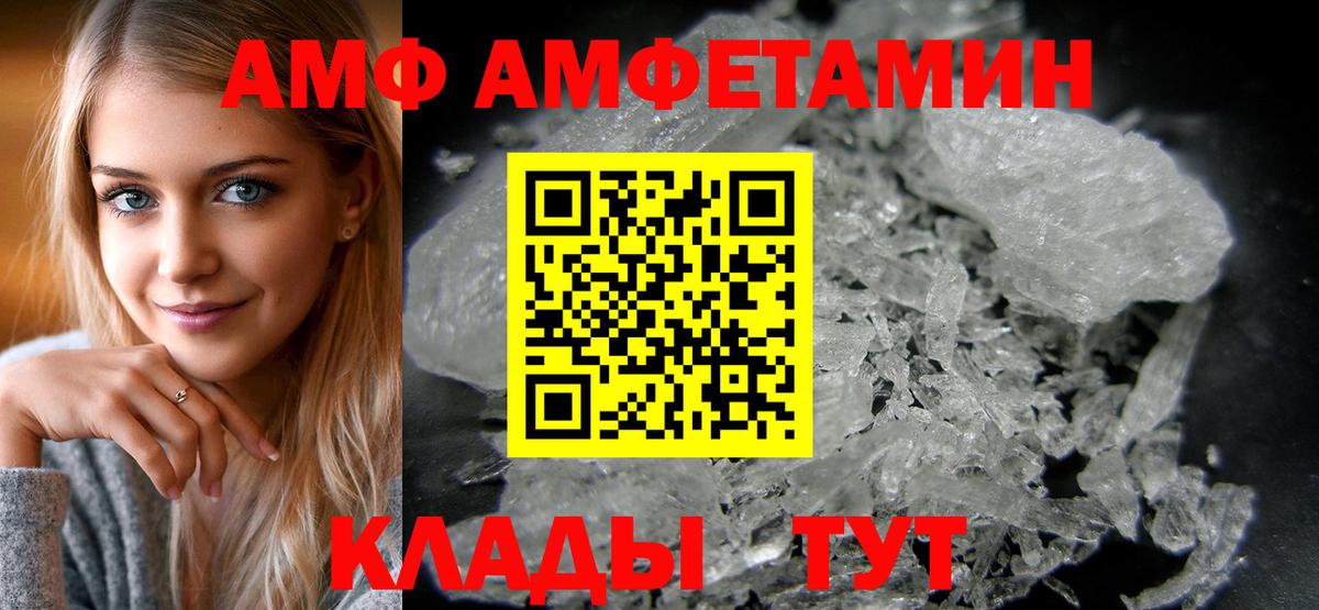 Amphetamine Розовый Гуково