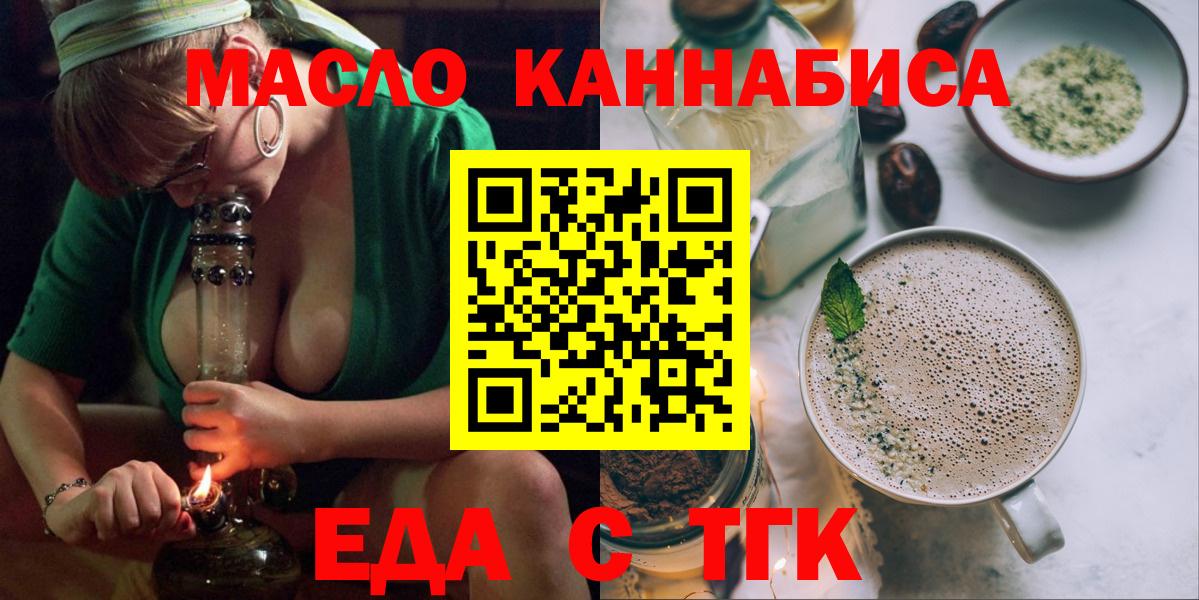 Гуково  Еда ТГК марихуана  Вход с VPN 