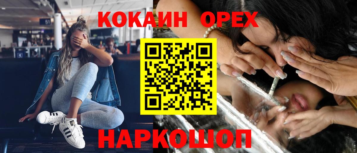 Кокаин  Каннабис  Кодеин  Гуково  ГАШИШ  Вход с VPN  ТГК  Меф МЯУ МЯУ кристаллы  Alpha-PVP СОЛЬ  