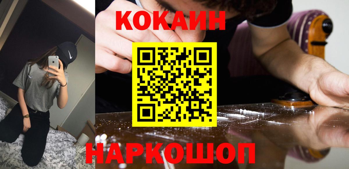Cocaine 99% Гуково