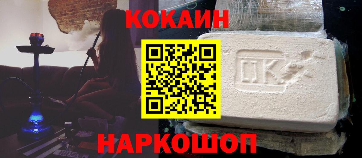 Cocaine Fish Scale  Вход с VPN  Кокаин  Гуково 