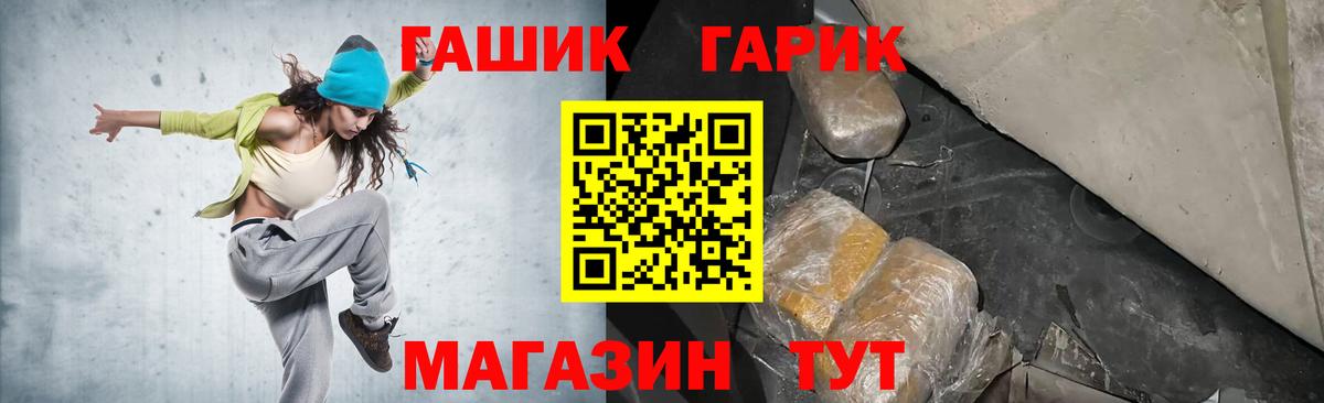 ГАШ hashish Гуково