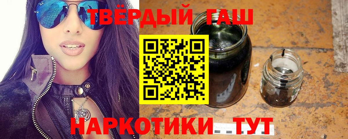 ГАШИШ Cannabis  ГАШИШ  Гуково  Вход с VPN  ГАШИШ hashish 