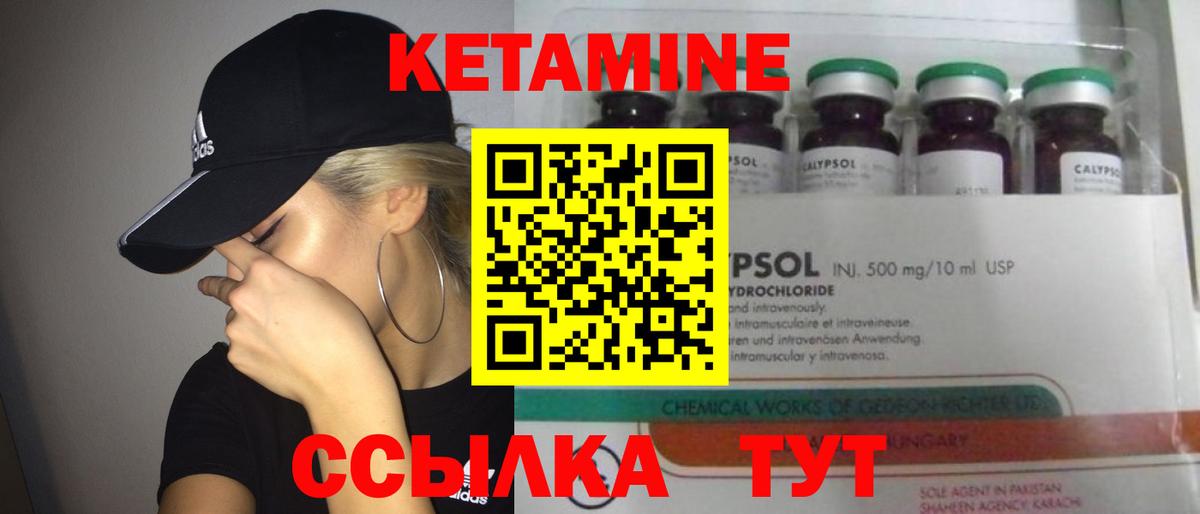 Гуково  Кетамин ketamine  Вход с VPN  КЕТАМИН VHQ 