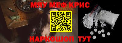 меф Мирный