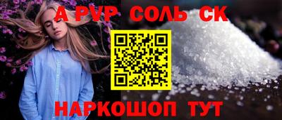 2c-b Балаково