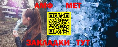 метамфетамин Балахна