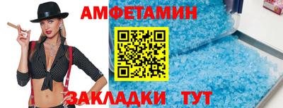 метамфетамин Балахна