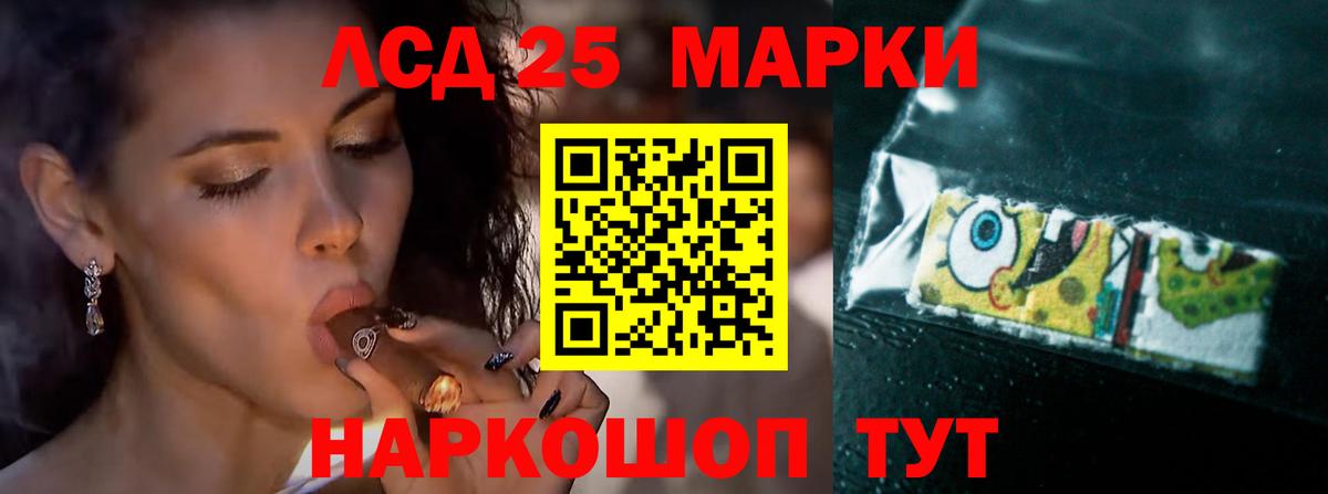 LSD-25 экстази ecstasy  kraken зеркало  Гуково  Вход с VPN  ЛСД экстази ecstasy 