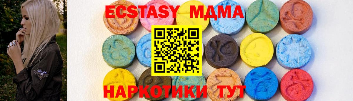 МДМА кристаллы Гуково