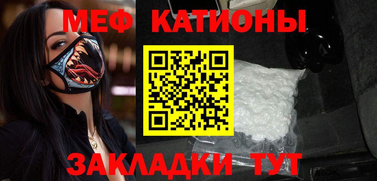 Мефедрон Гуково