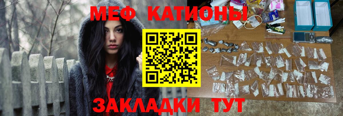 МЯУ-МЯУ  Вход с VPN  Гуково  МЕФ мяу мяу  Мефедрон кристаллы 