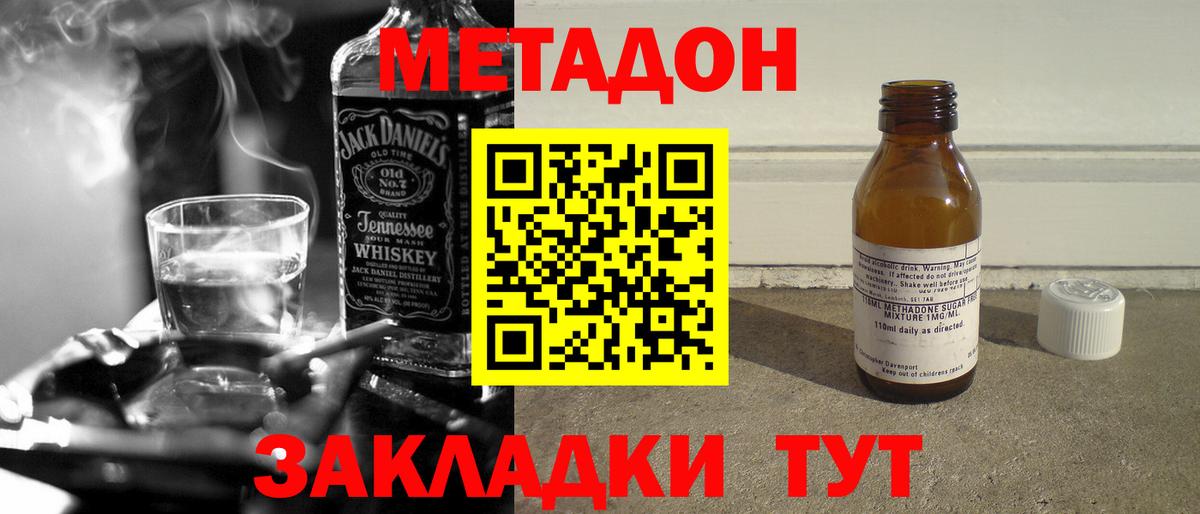 Гуково  МЕТАДОН мёд  Вход с VPN 