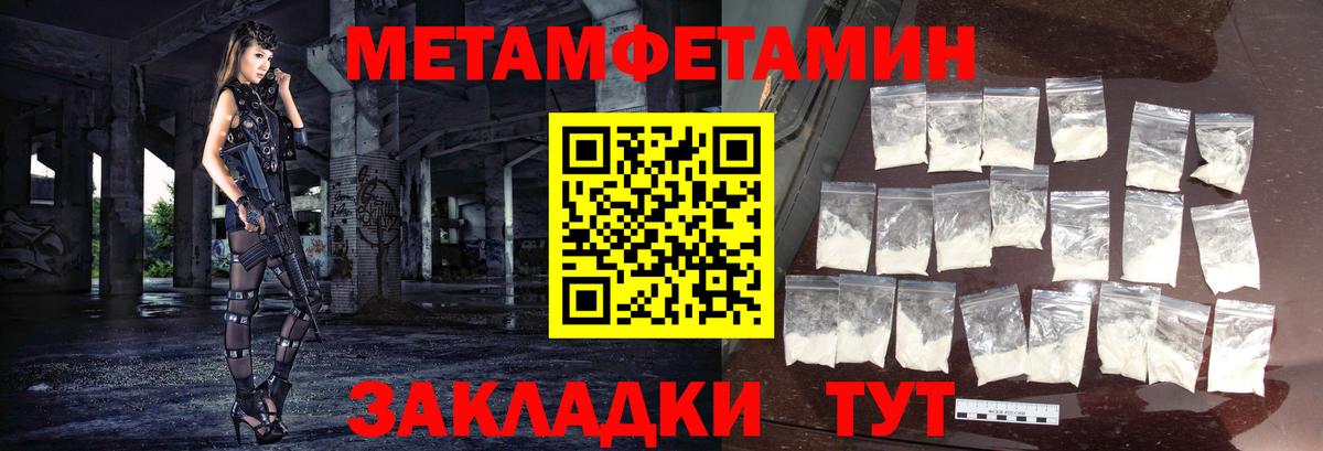 МЕТАМФЕТАМИН пудра  МЕТАМФЕТАМИН пудра  Гуково  Вход с VPN 
