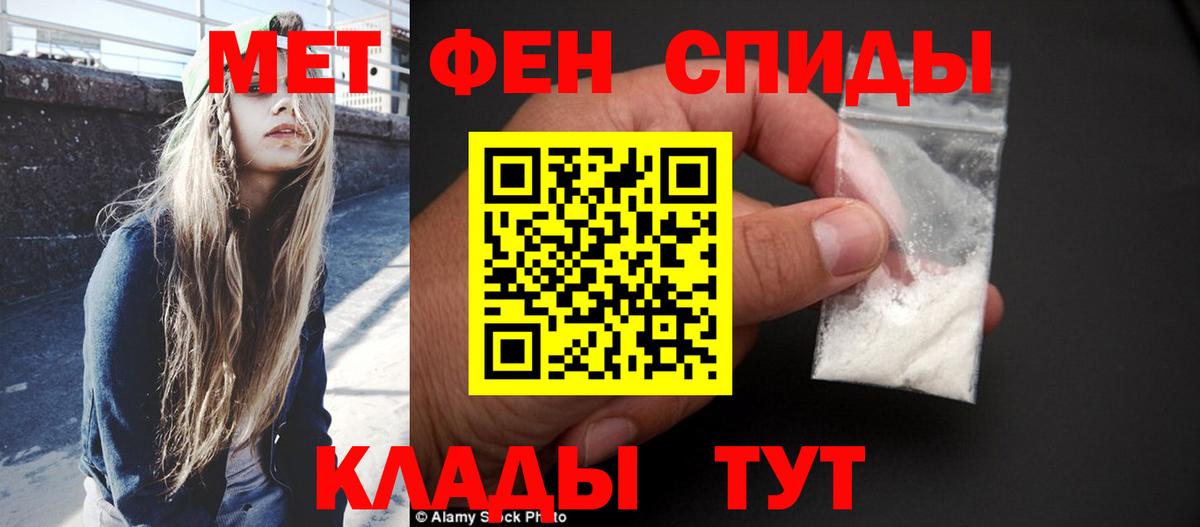 МЕТАМФЕТАМИН мет Гуково