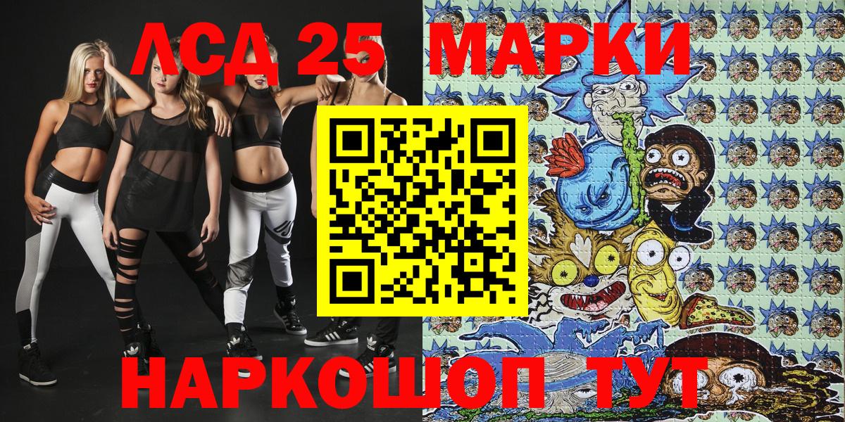 Марки NBOMe 1,8мг Гуково